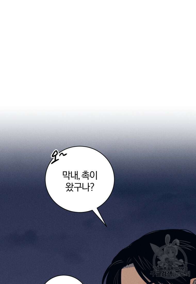 살인마의 인터뷰 39화 5