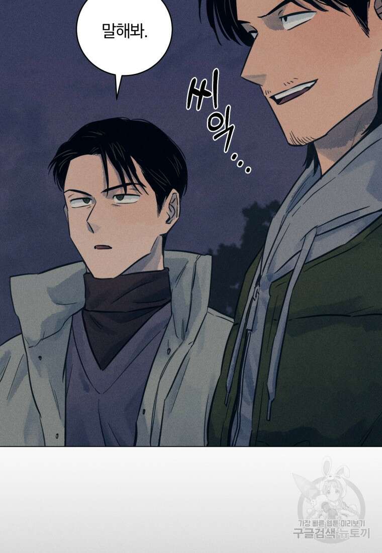 살인마의 인터뷰 39화 6
