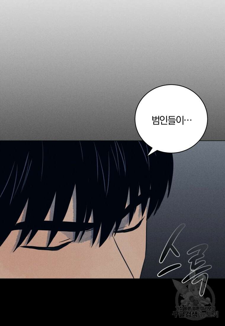 살인마의 인터뷰 39화 7