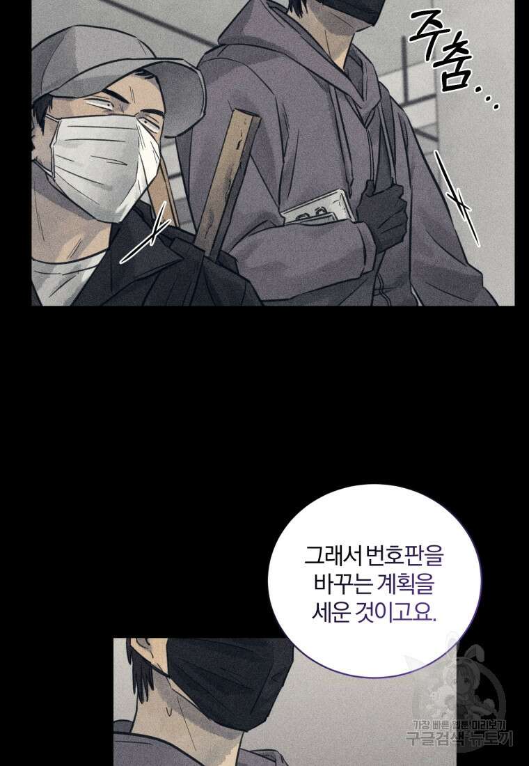 살인마의 인터뷰 39화 9