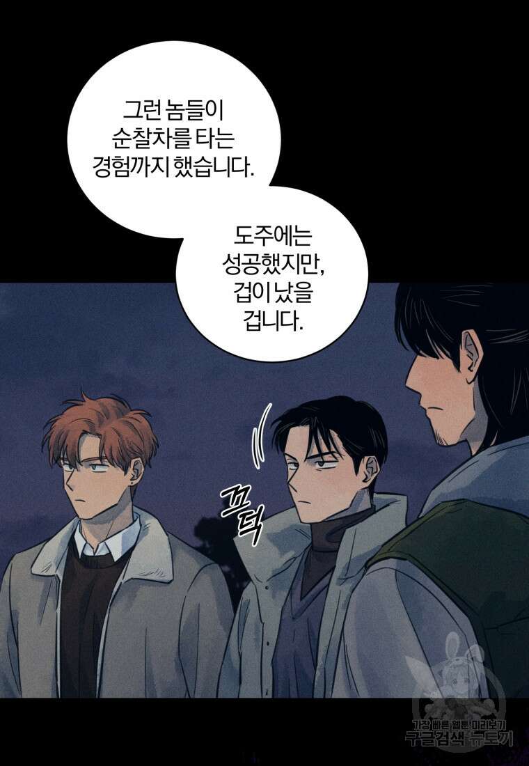 살인마의 인터뷰 39화 11
