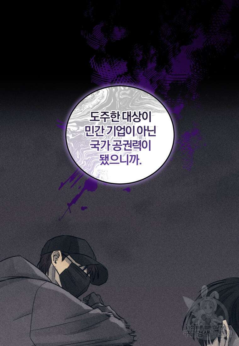 살인마의 인터뷰 39화 12