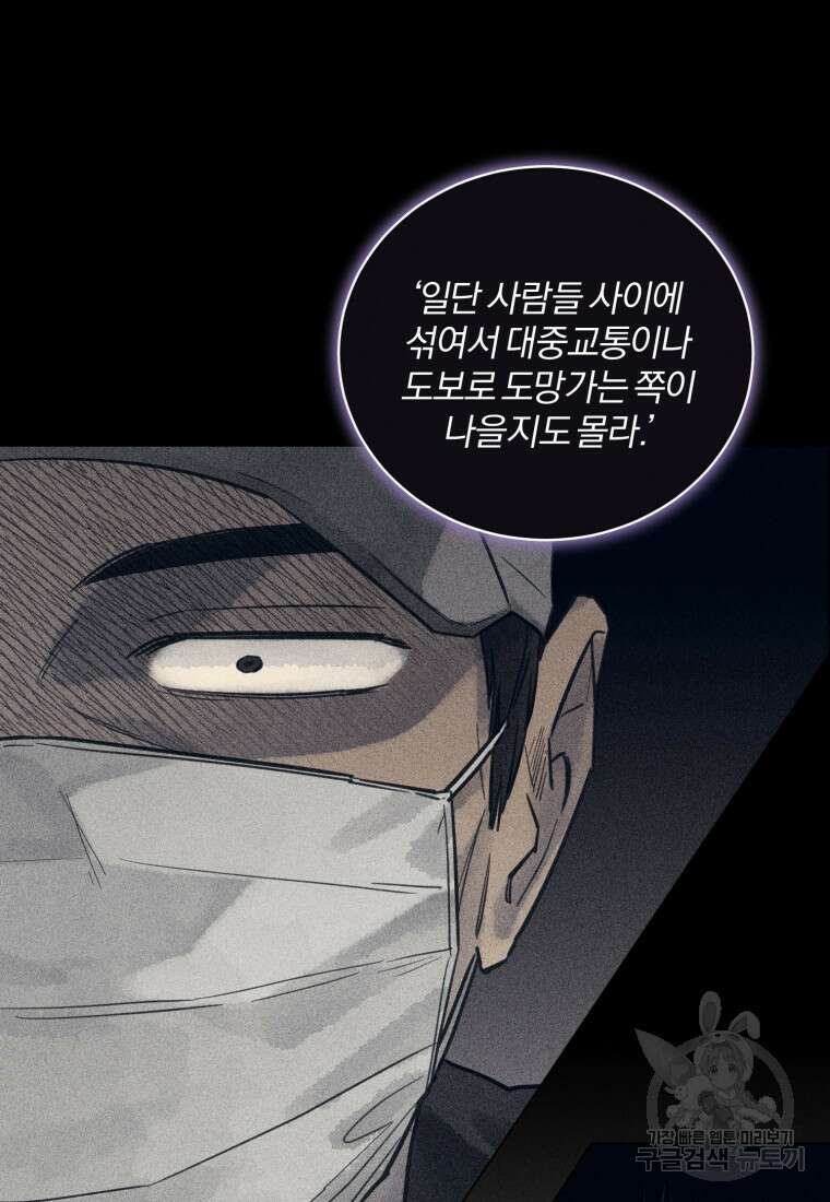 살인마의 인터뷰 39화 14