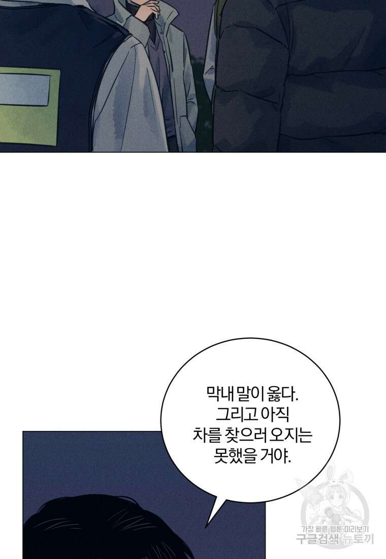 살인마의 인터뷰 39화 17