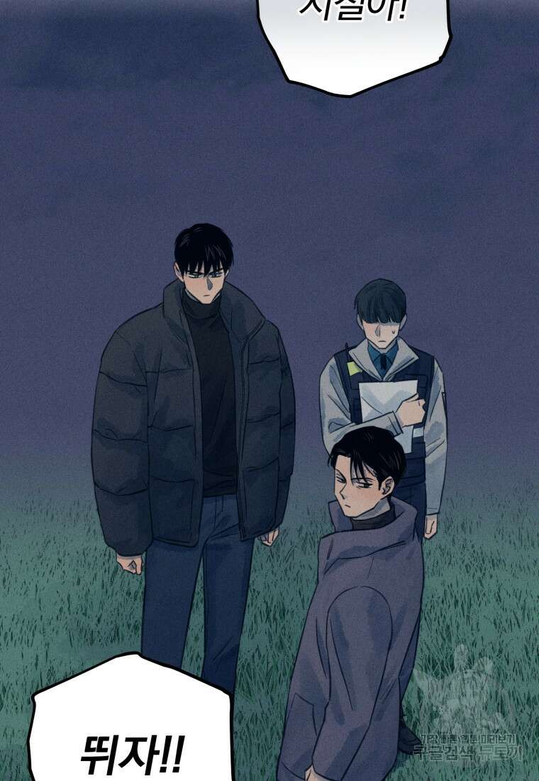 살인마의 인터뷰 39화 19