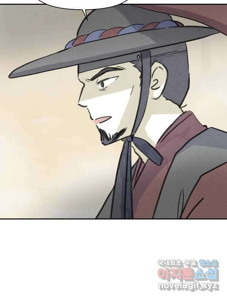 봄을 그린 화원 43화 3