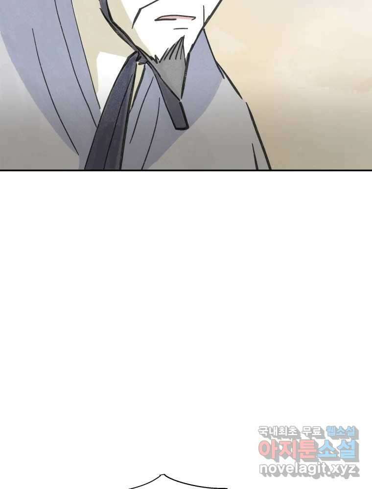 봄을 그린 화원 43화 10