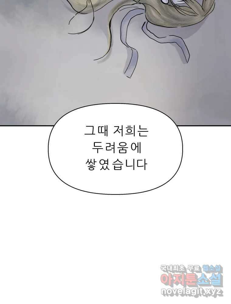 봄을 그린 화원 43화 15