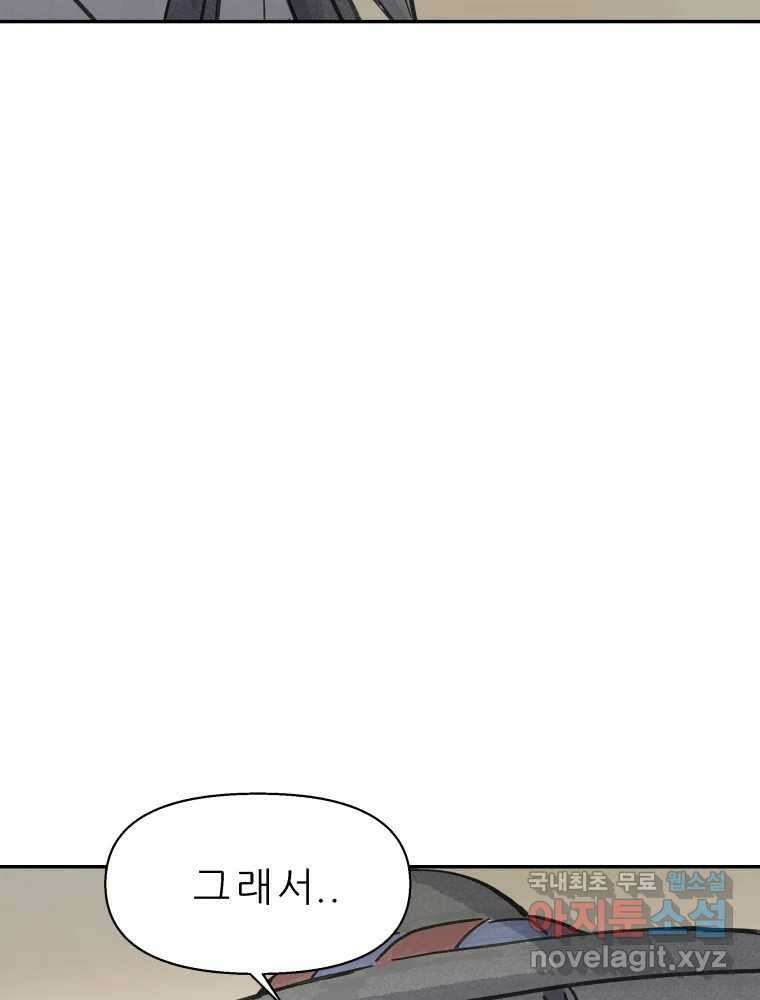 봄을 그린 화원 43화 17