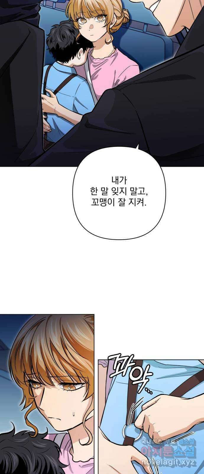 기억해줘(네이버) 20 만남과 이별 (1) 3
