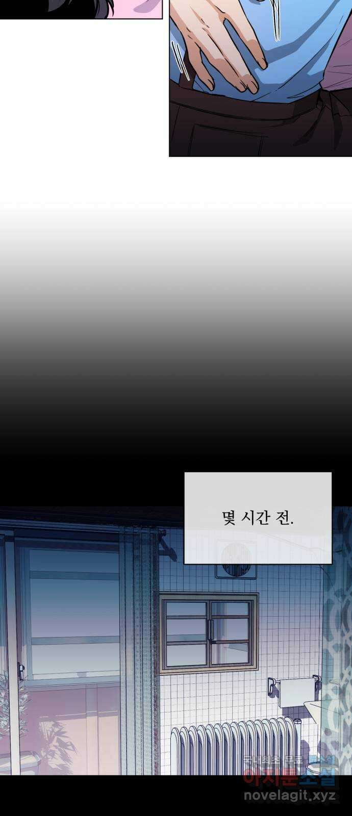 기억해줘(네이버) 20 만남과 이별 (1) 4