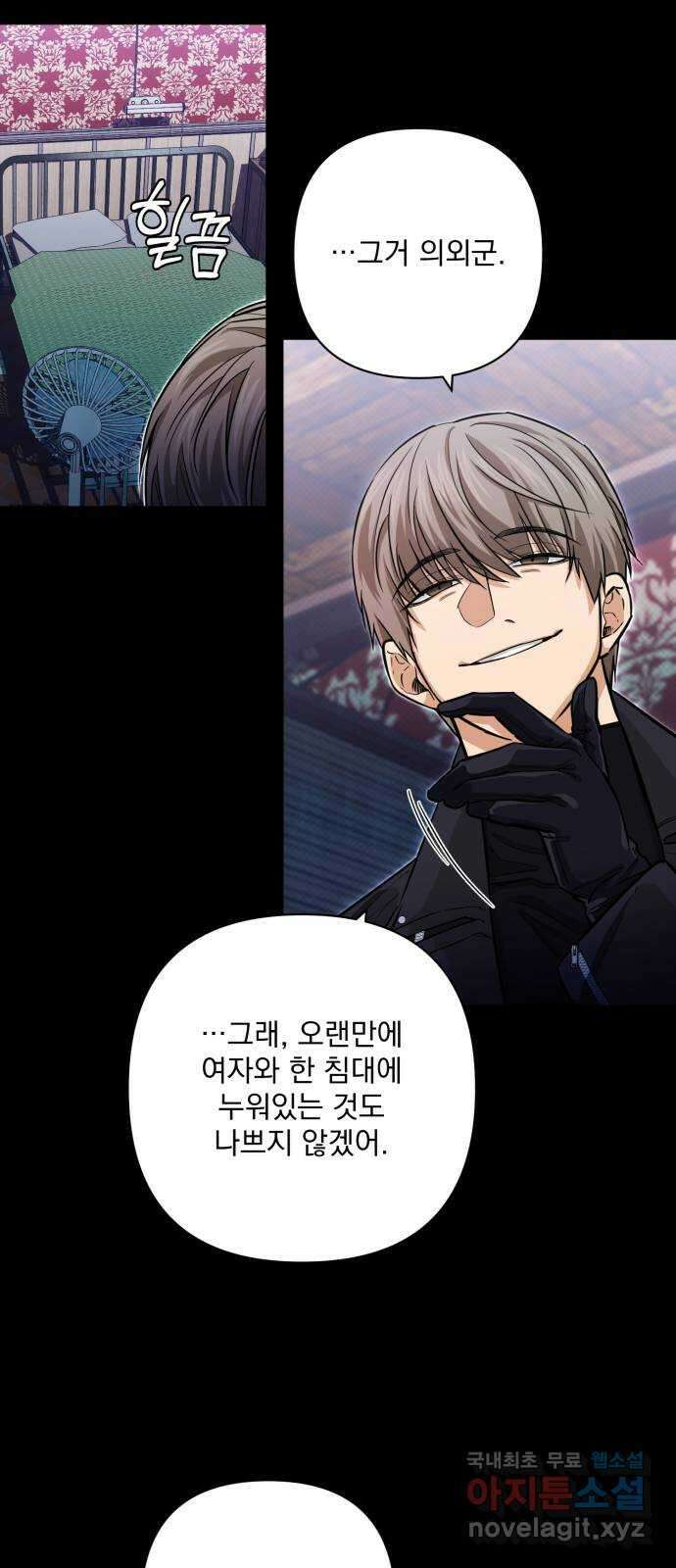 기억해줘(네이버) 20 만남과 이별 (1) 10