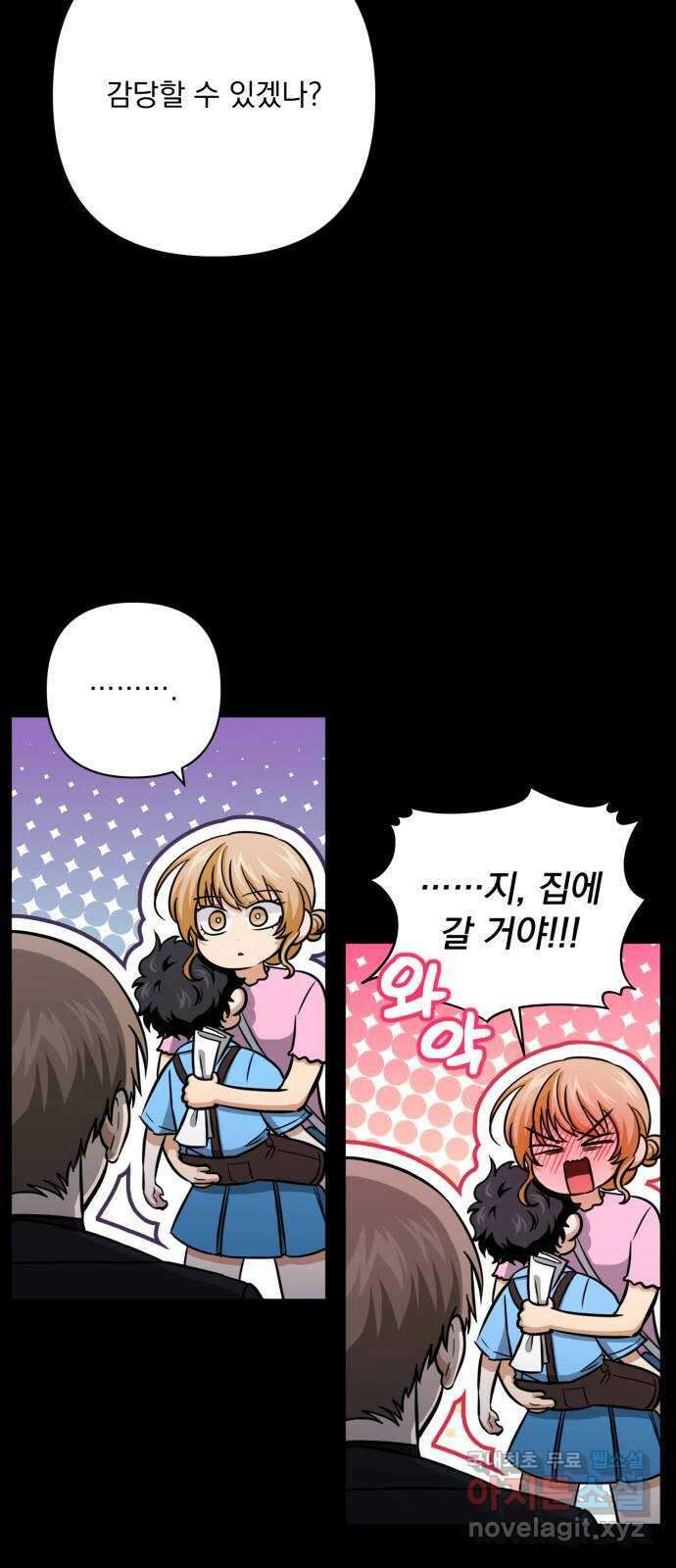 기억해줘(네이버) 20 만남과 이별 (1) 12