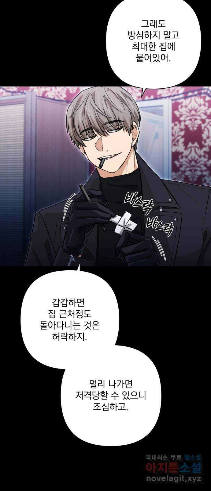 기억해줘(네이버) 20 만남과 이별 (1) 16