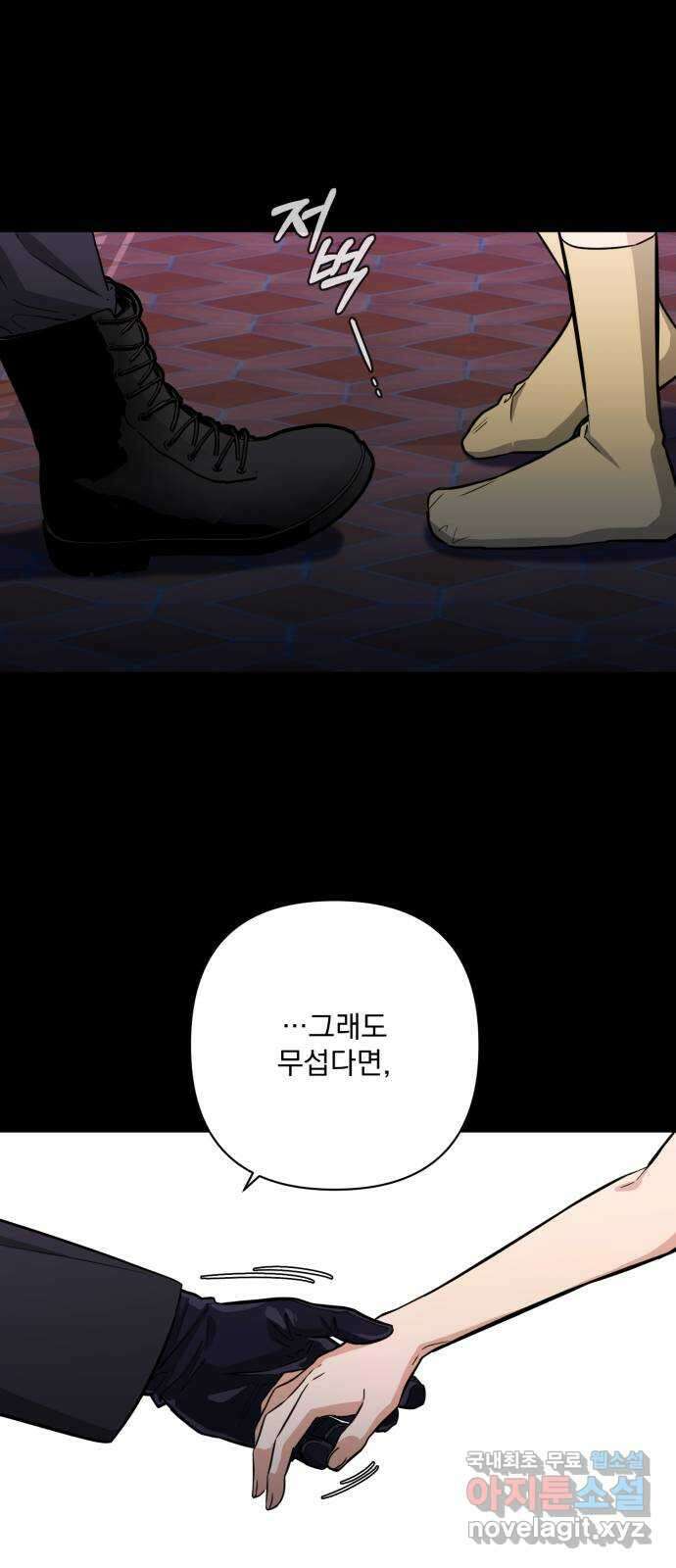 기억해줘(네이버) 20 만남과 이별 (1) 17