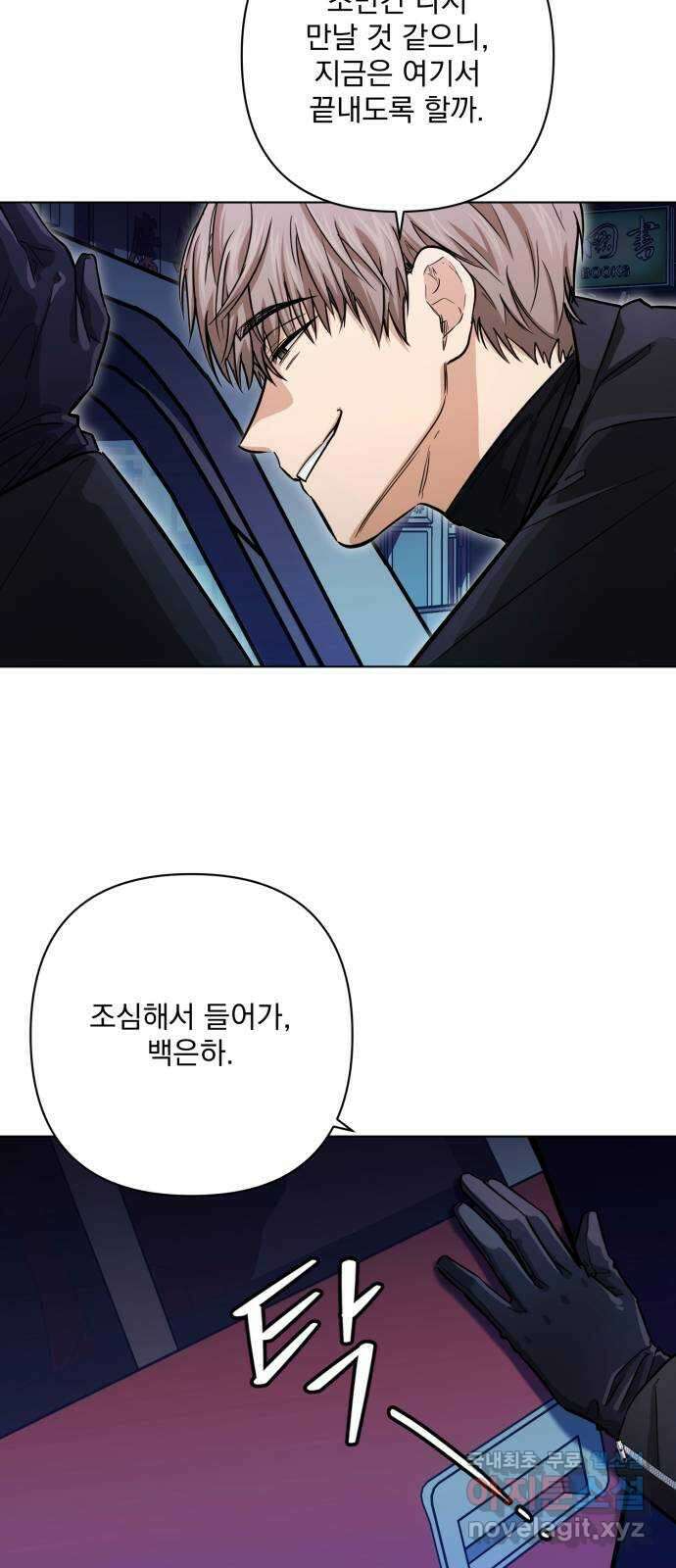 기억해줘(네이버) 20 만남과 이별 (1) 21