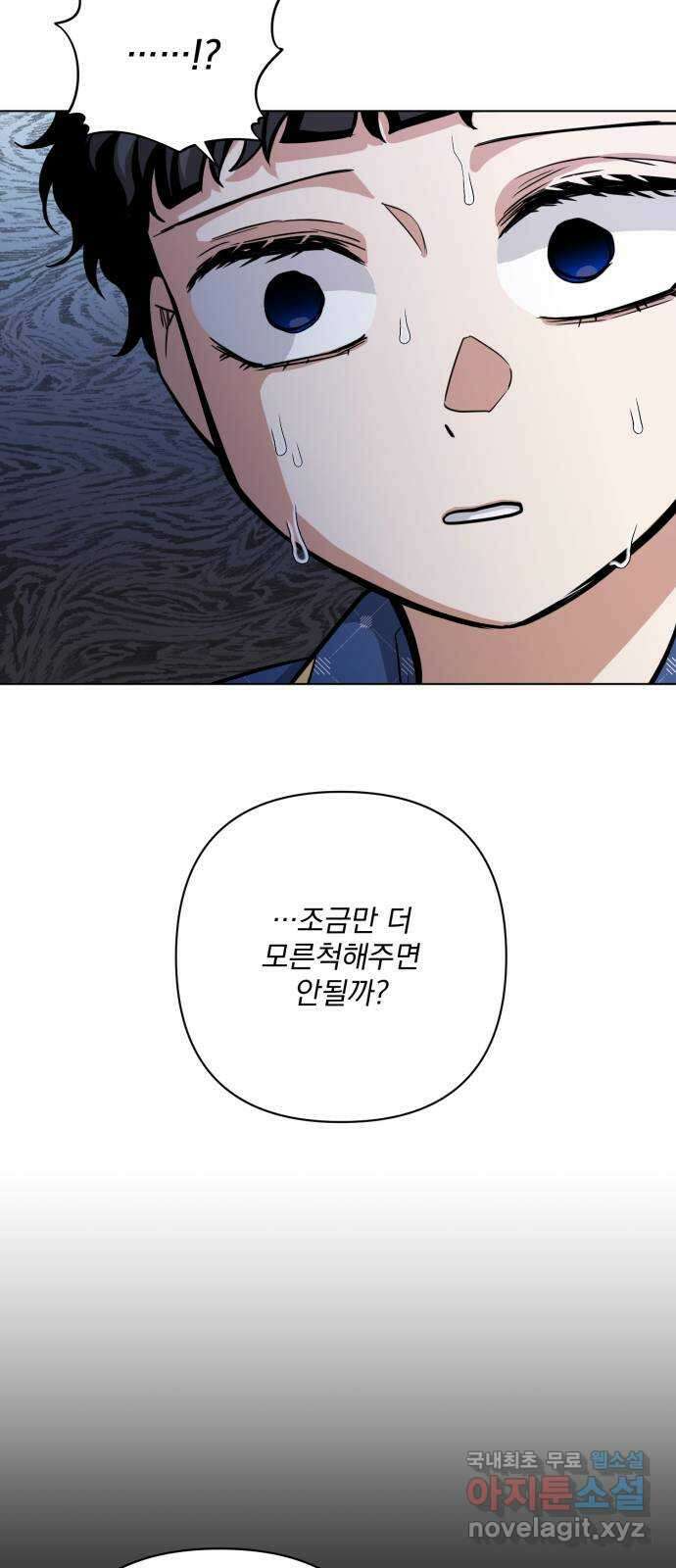 기억해줘(네이버) 20 만남과 이별 (1) 31