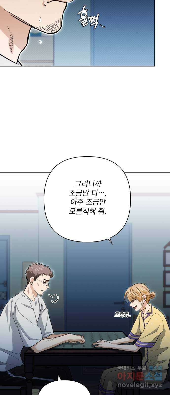 기억해줘(네이버) 20 만남과 이별 (1) 36