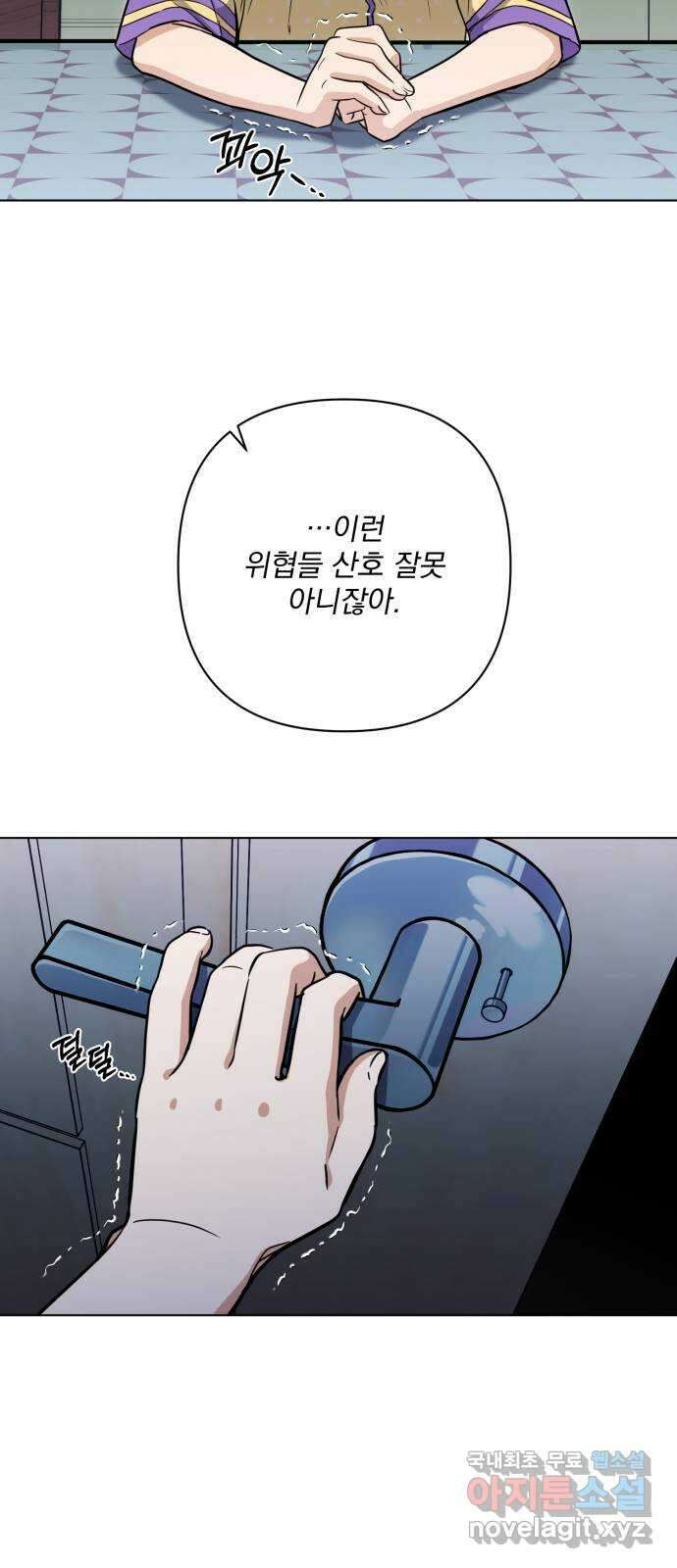 기억해줘(네이버) 20 만남과 이별 (1) 38