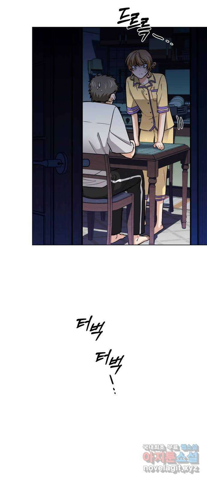 기억해줘(네이버) 20 만남과 이별 (1) 40