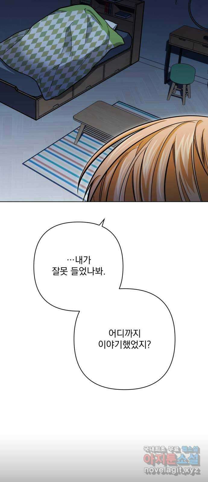 기억해줘(네이버) 20 만남과 이별 (1) 42