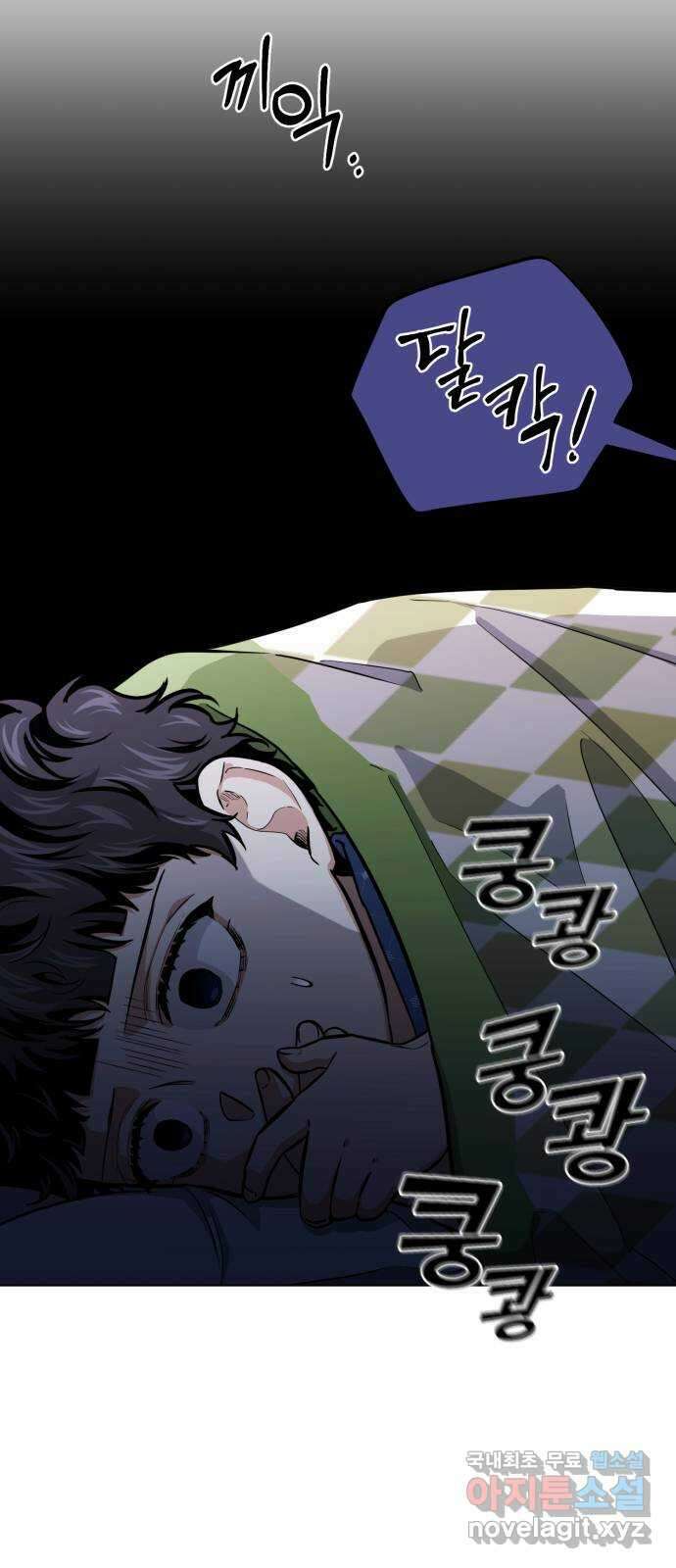 기억해줘(네이버) 20 만남과 이별 (1) 43