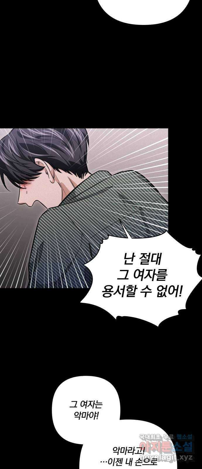 기억해줘(네이버) 20 만남과 이별 (1) 49