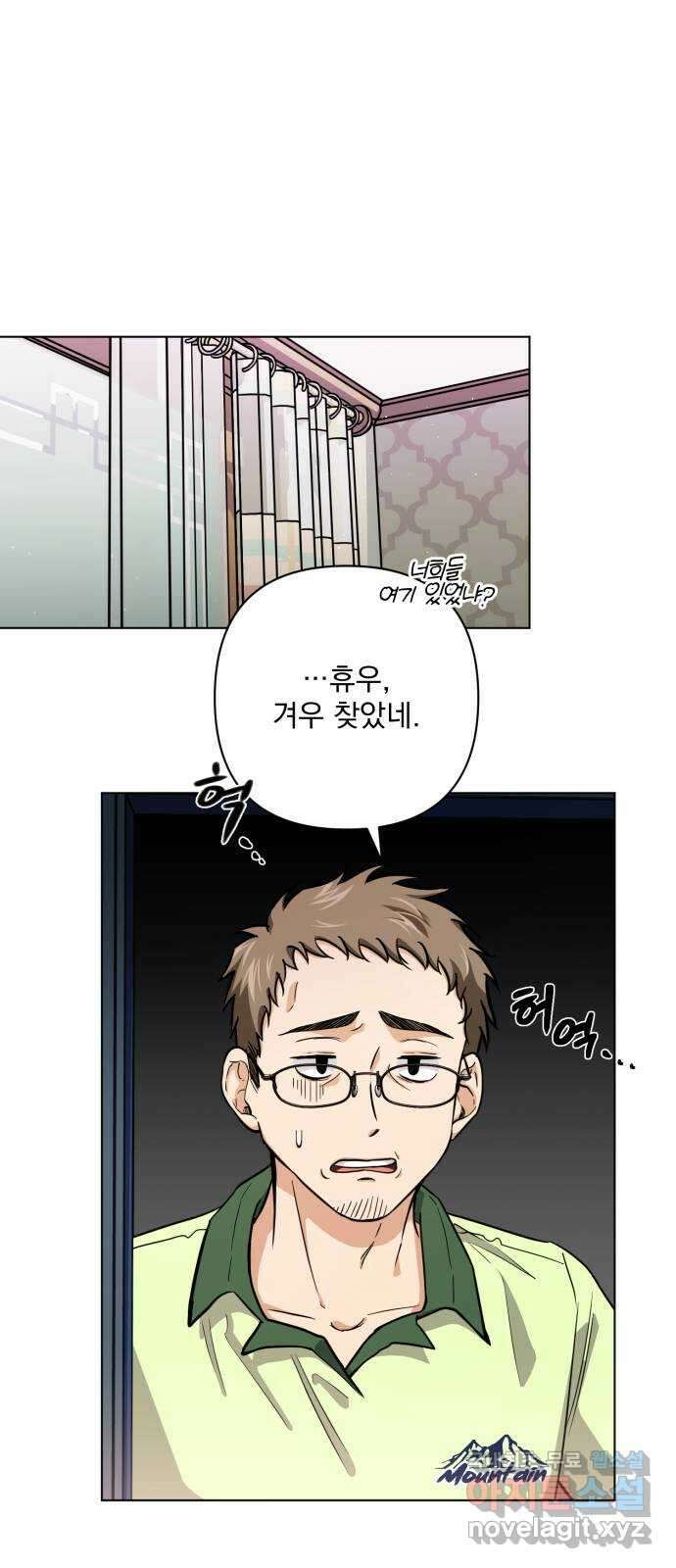 기억해줘(네이버) 20 만남과 이별 (1) 60