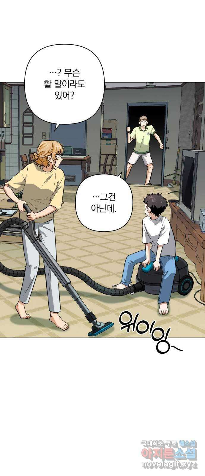 기억해줘(네이버) 20 만남과 이별 (1) 61