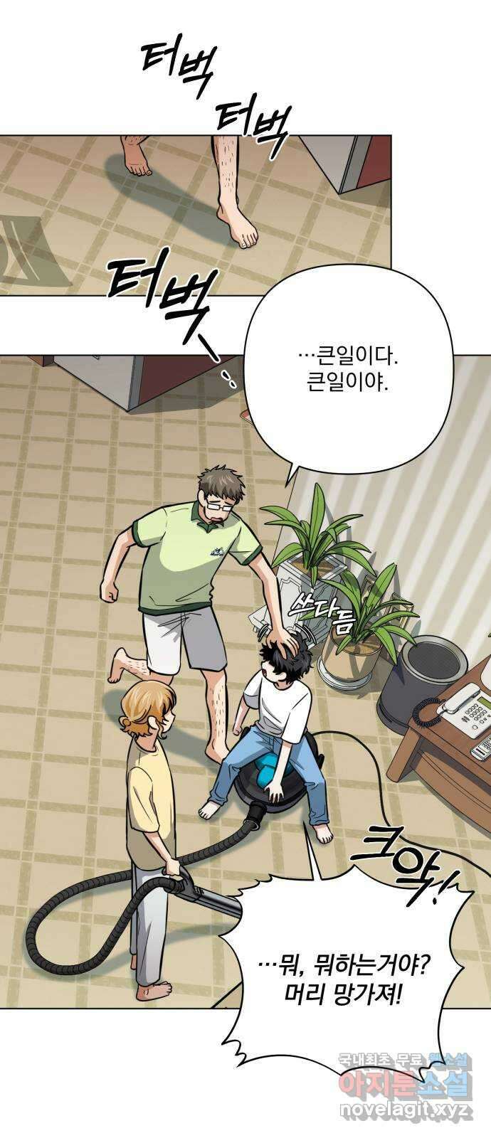기억해줘(네이버) 20 만남과 이별 (1) 62