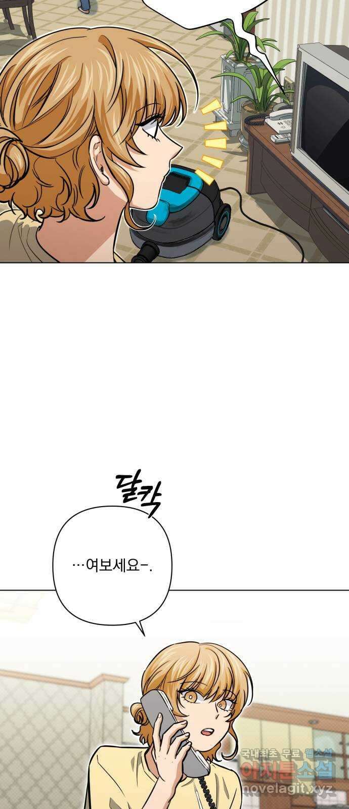 기억해줘(네이버) 20 만남과 이별 (1) 66
