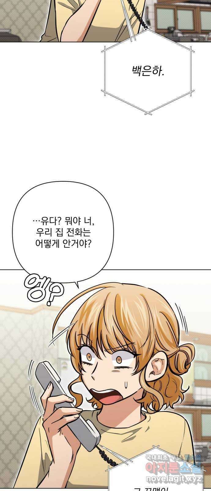기억해줘(네이버) 20 만남과 이별 (1) 67