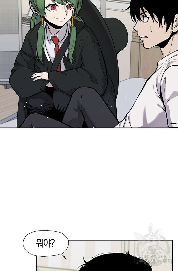 죽어야 사는 남자 2화 2