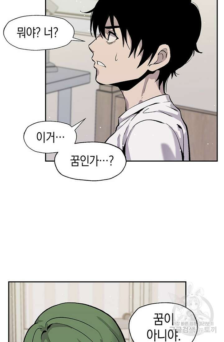 죽어야 사는 남자 2화 3