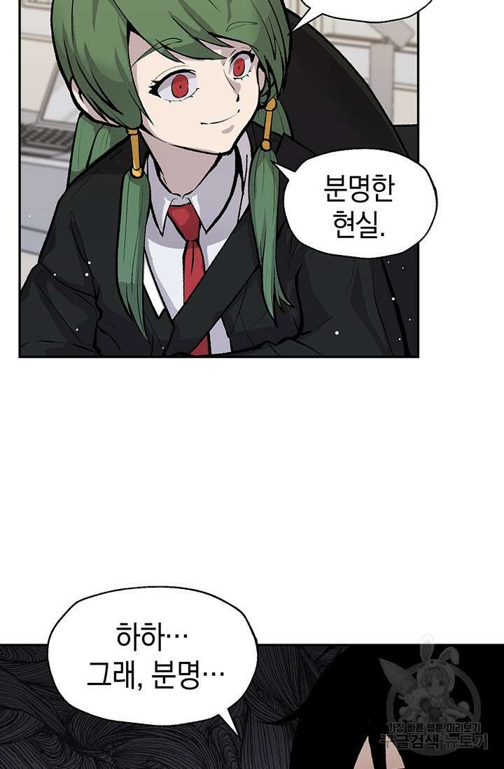 죽어야 사는 남자 2화 4