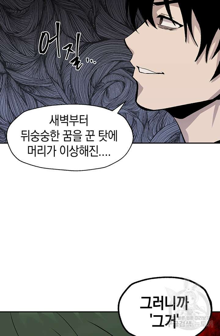 죽어야 사는 남자 2화 5