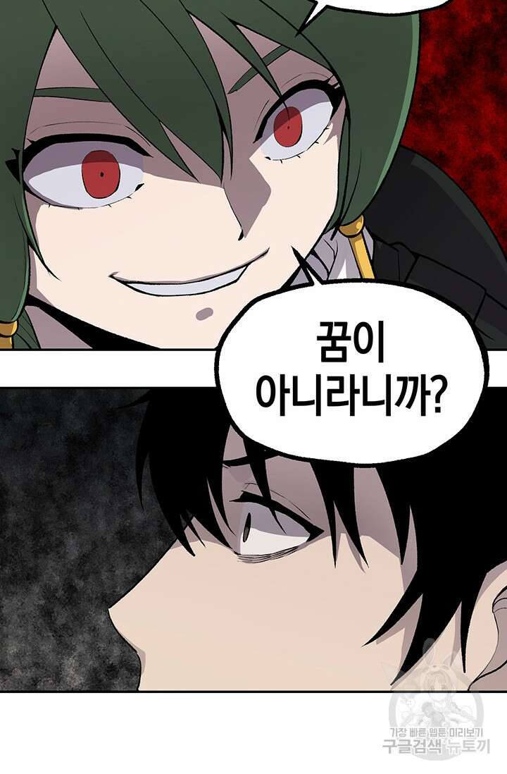 죽어야 사는 남자 2화 6
