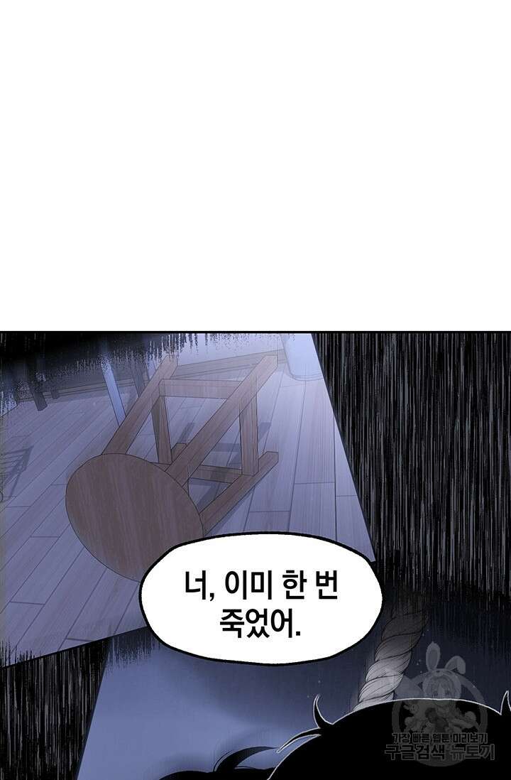 죽어야 사는 남자 2화 7
