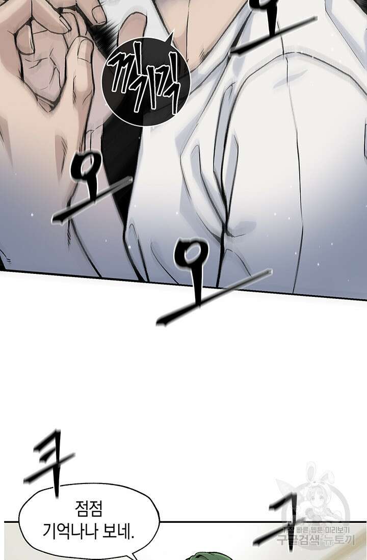 죽어야 사는 남자 2화 11