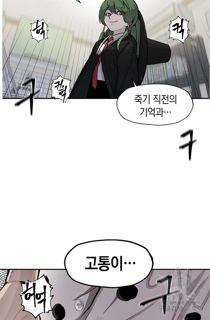 죽어야 사는 남자 2화 12