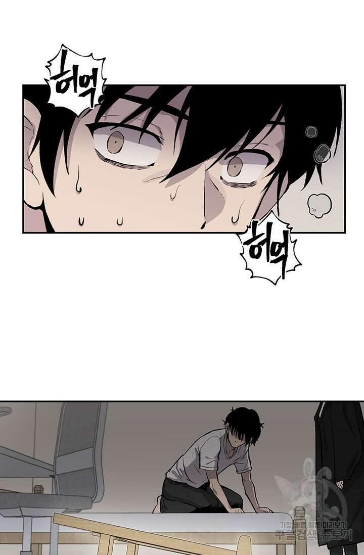 죽어야 사는 남자 2화 14