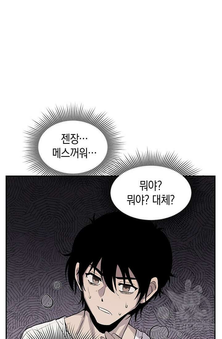 죽어야 사는 남자 2화 17