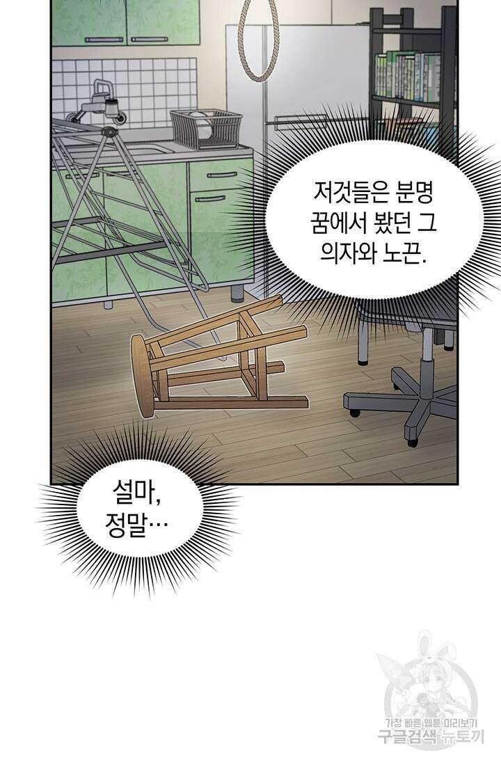 죽어야 사는 남자 2화 19
