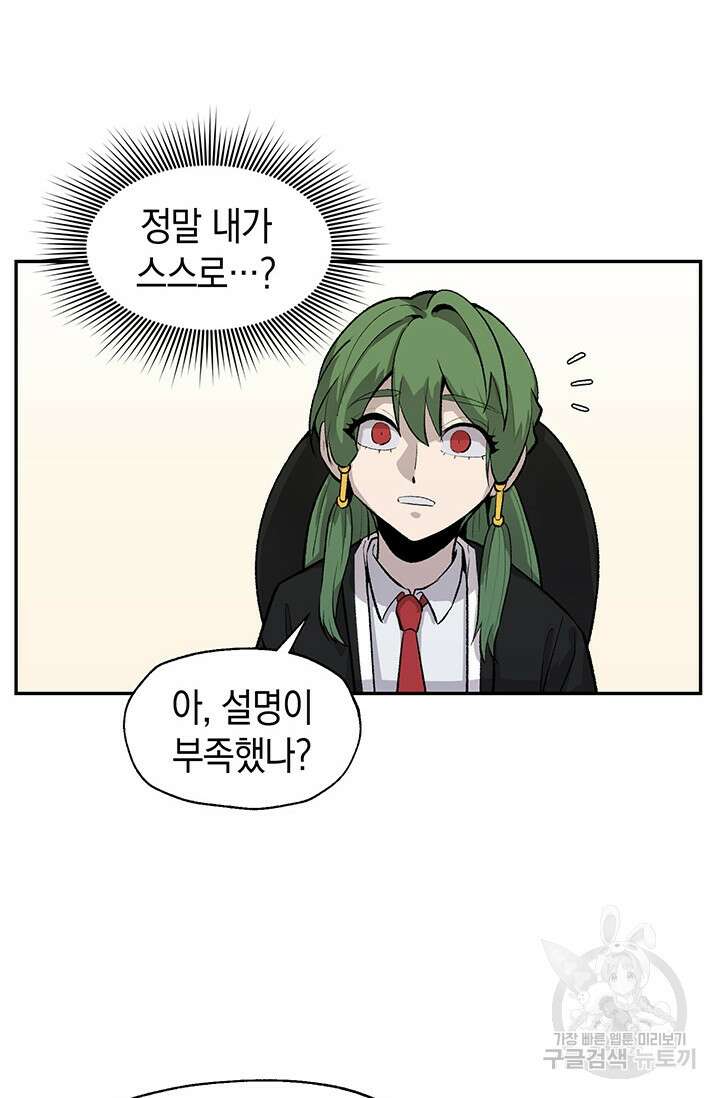 죽어야 사는 남자 2화 20