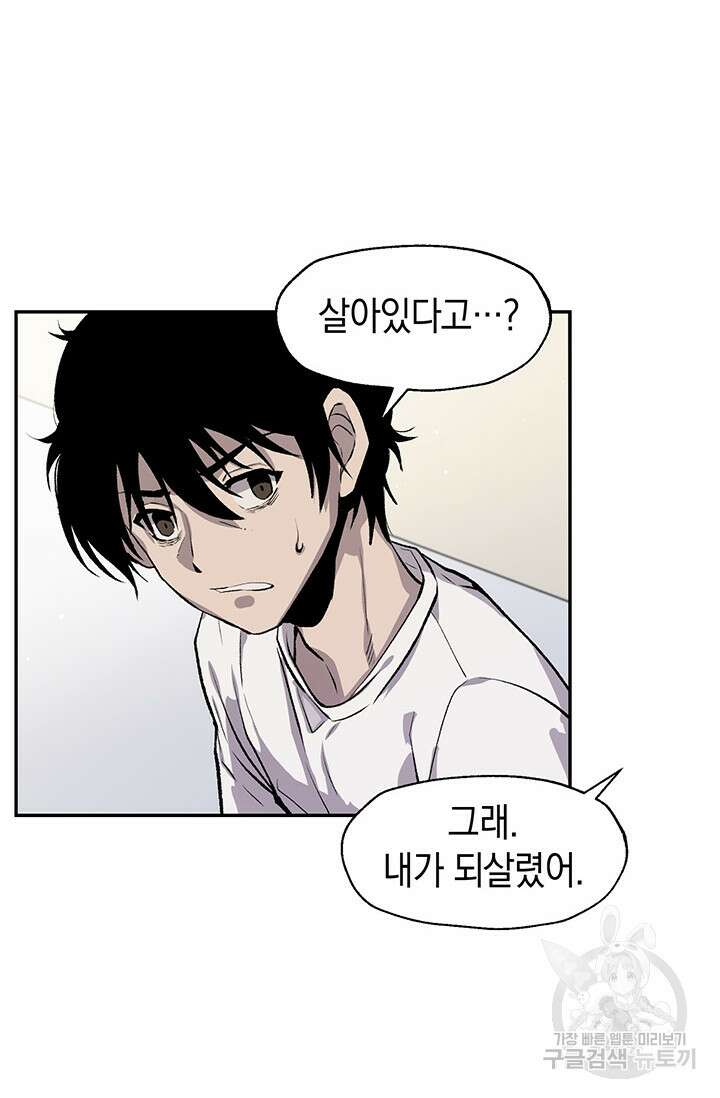 죽어야 사는 남자 2화 22