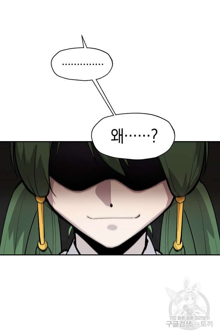 죽어야 사는 남자 2화 23