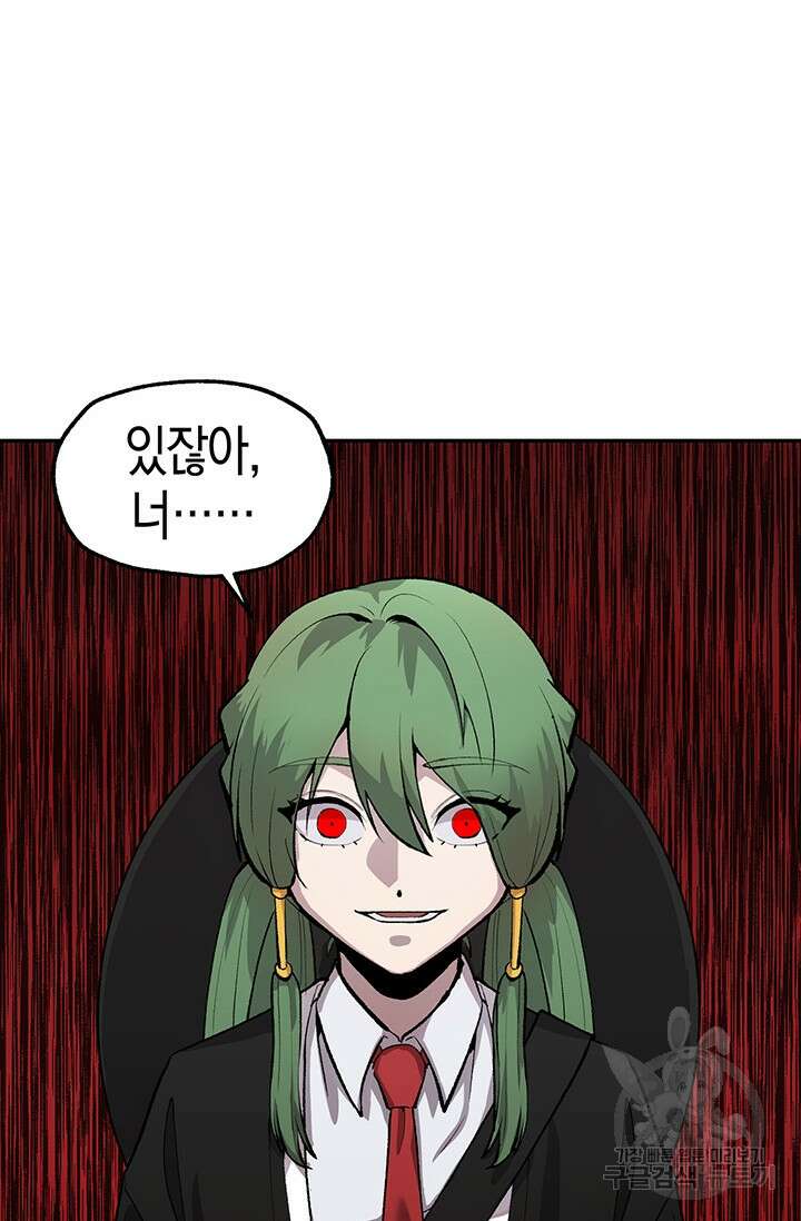 죽어야 사는 남자 2화 24