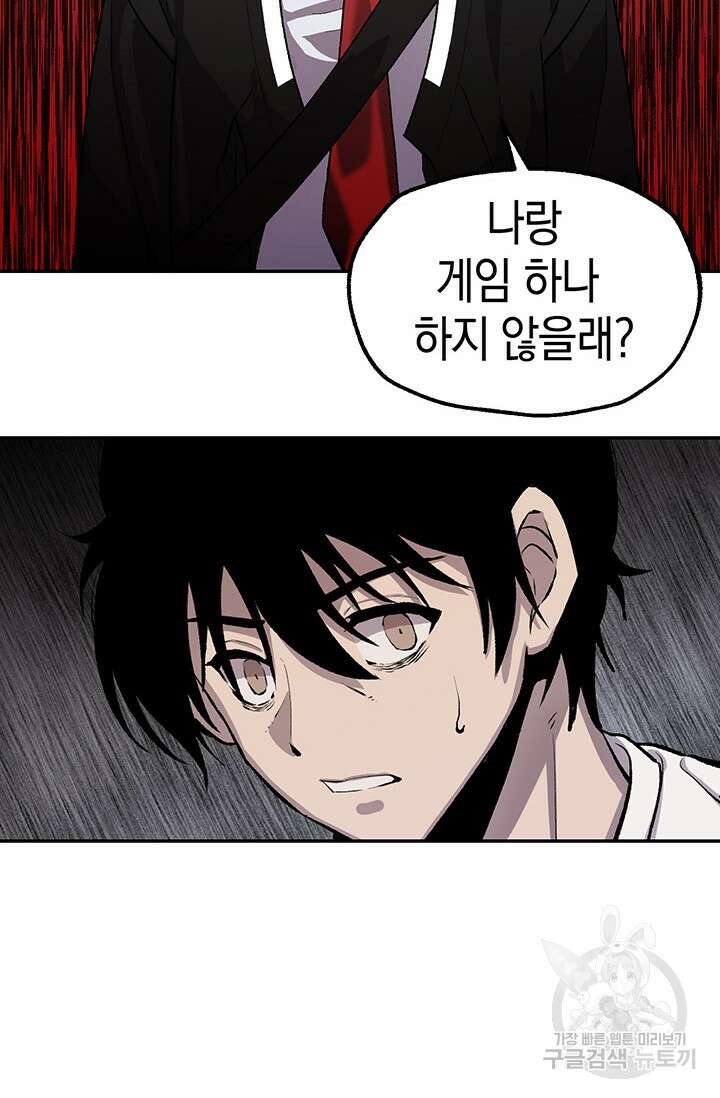 죽어야 사는 남자 2화 25