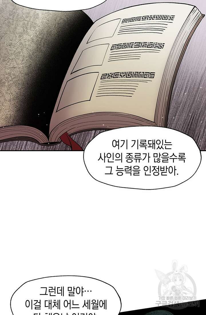 죽어야 사는 남자 2화 33