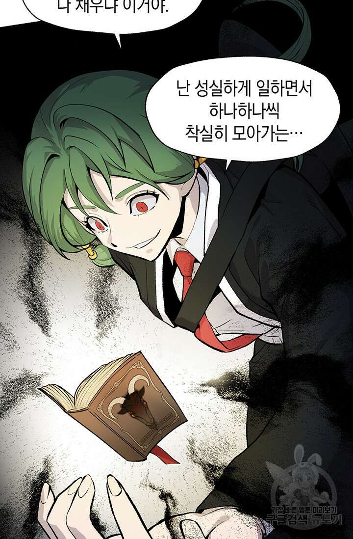 죽어야 사는 남자 2화 34